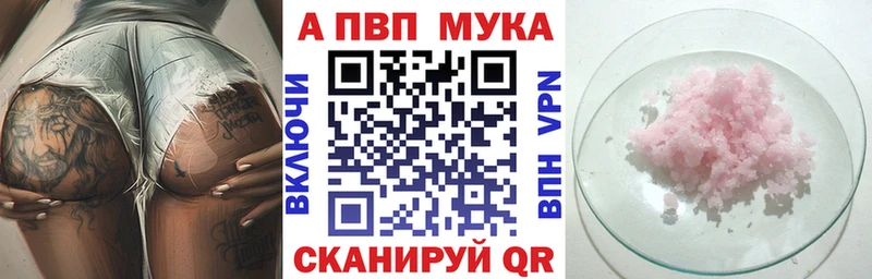 A-PVP Crystall  Алупка 