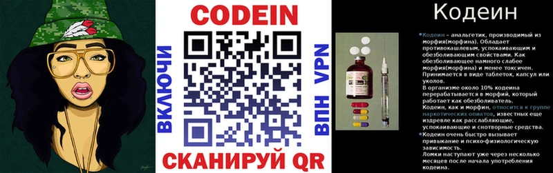 KRAKEN как войти  Алупка  Codein Purple Drank  наркота 