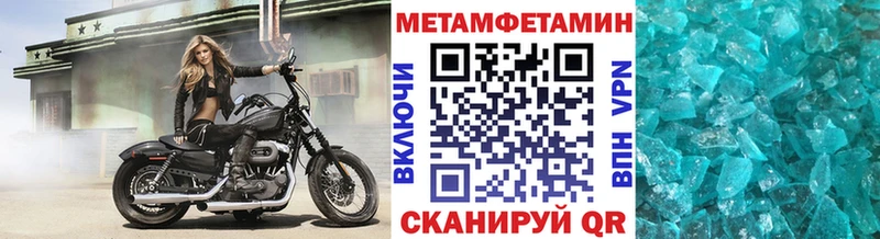 мега ССЫЛКА  Алупка  МЕТАМФЕТАМИН винт  как найти  
